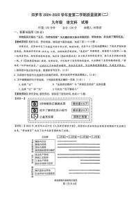 2025年湖南省汨罗市中考二模语文试题(中考模拟)