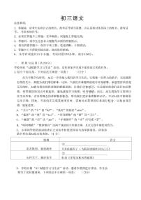 2025年湖南省长沙市开福区青竹湖湘一外国语学校中考二模语文试卷(中考模拟)