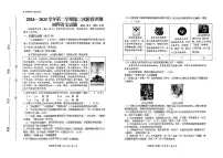 2025年山东省济宁学院附属中学中考三模语文试题(中考模拟)