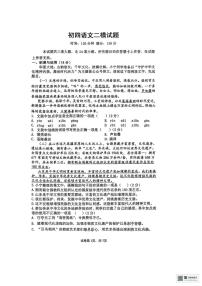 2025年山东省青岛莱西市中考二模语文试卷（中考模拟）