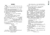2025年山东省威海乳山市中考二模语文试题（中考模拟）