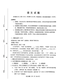 2025年山东省淄博市淄川区中考二模语文试卷(中考模拟)