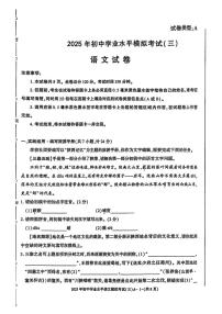 2025年陕西部分学校联考中考三模语文试卷（中考模拟）