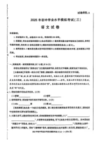 2025年陕西部分学校联考中考三模语文试卷（中考模拟）