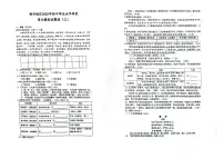 2025年新疆维吾尔自治区喀什地区中考三模语文试题（中考模拟）