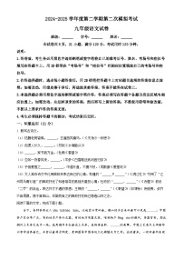 2025年广东省东莞市中考二模语文试题（中考模拟）