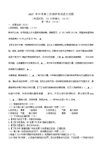 2025年江苏省东海县中考二模语文试题（中考模拟）