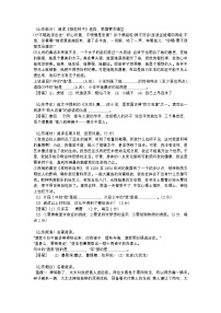 2025年初中语文中考专题复习练习：名著阅读真题梳理（含答案）