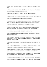 2025年初中语文中考专题复习学案：古诗词文学常识