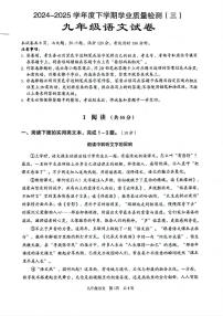 2025湖北武汉东西湖区中考模拟五调语文试卷含答案