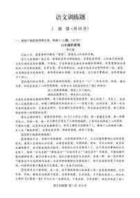 2025湖北武汉武昌区中考模拟五调语文试卷