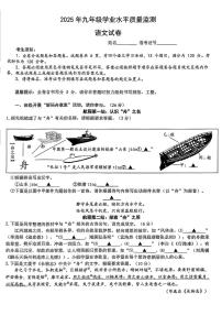 2025年宁波市中考一模语文试卷含答案