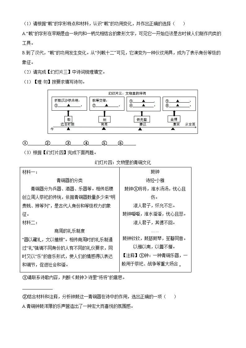 浙江省宁波市宁海县2025年中考二模语文试题第2页
