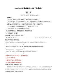 (福建卷)2025年九年级中考考前最后一卷语文试卷（含答案）
