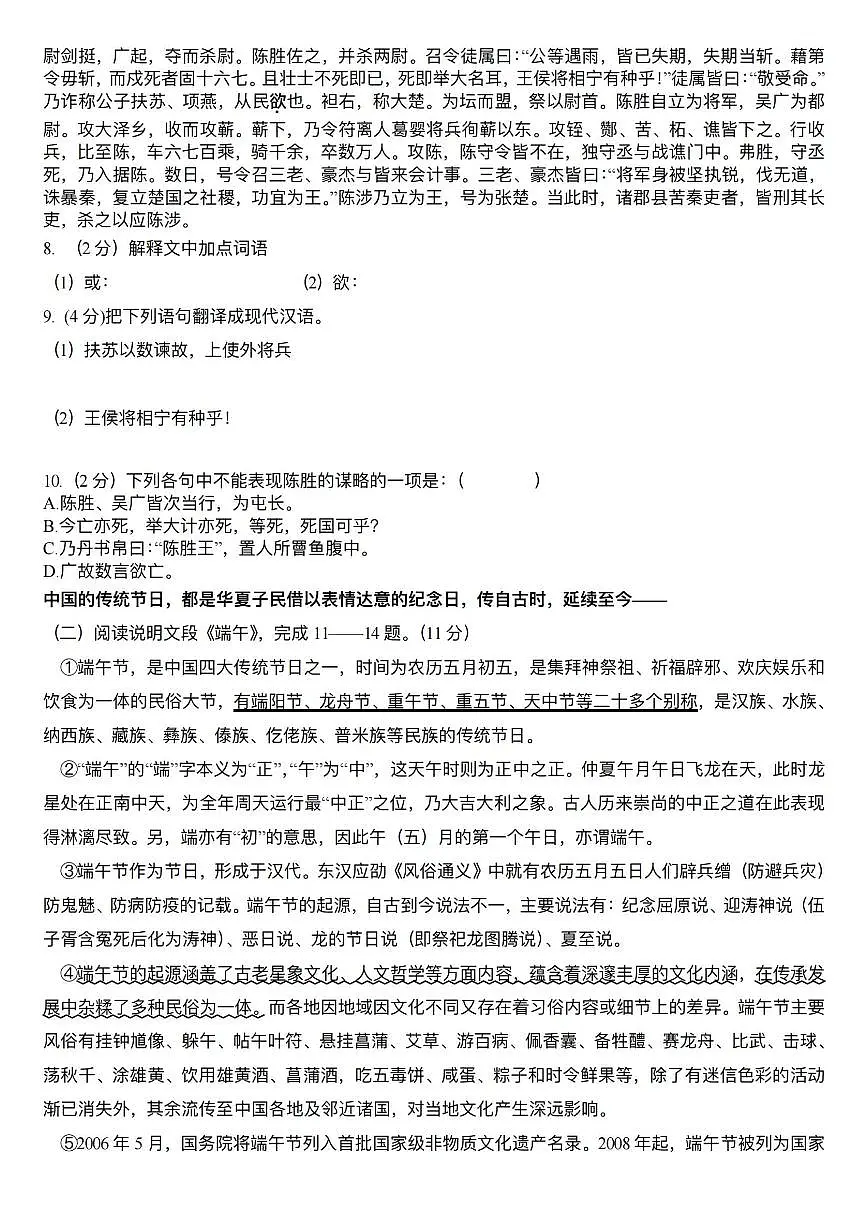 2024-2025学年黑龙江省哈尔滨市17中学九年级三模(毕业考试)语文试卷(pdf版含答案)第3页