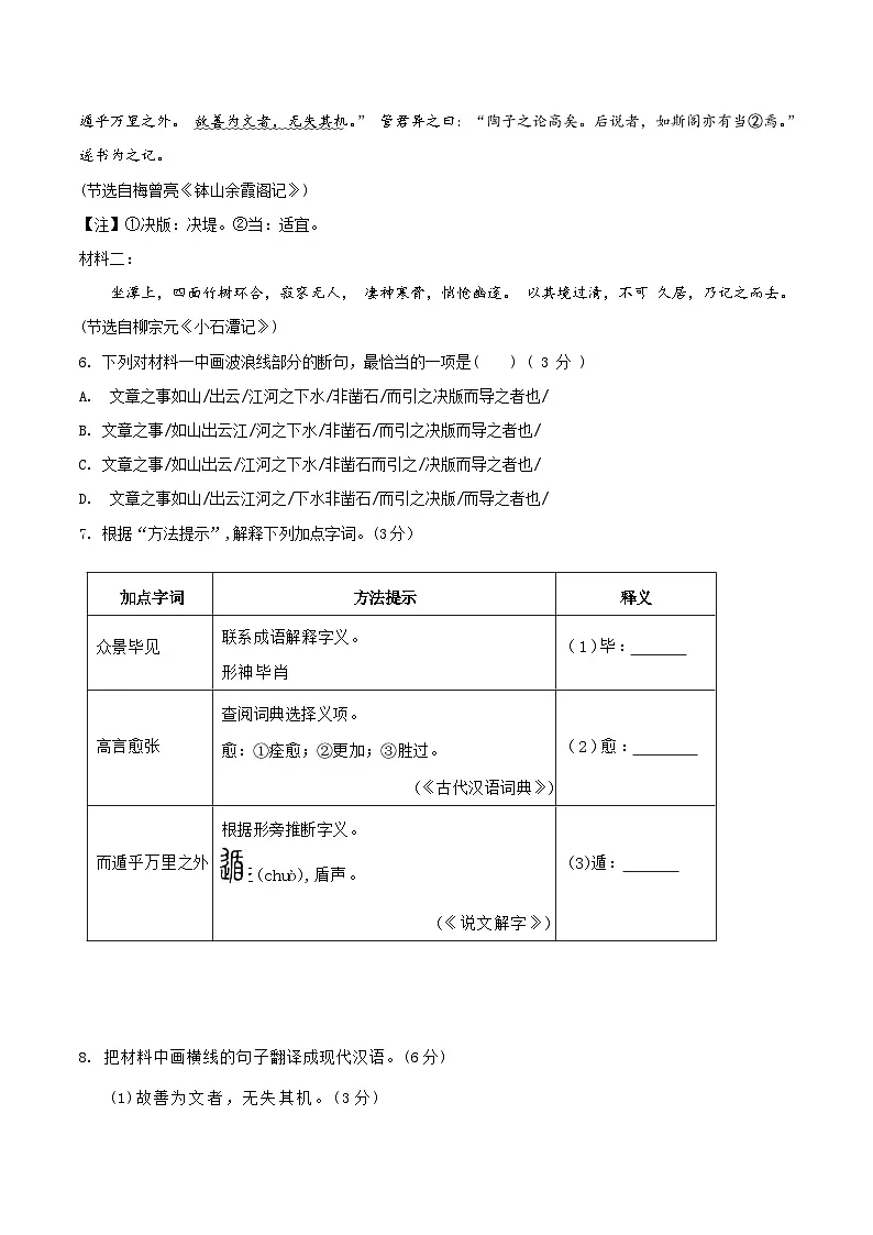 语文(福建卷)(考试版A4)第3页