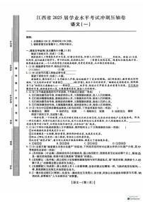 2025年江西省抚州市临川区第二次合作联考中考二模语文试题（中考模拟 ）