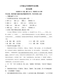 2025年辽宁省鞍山市立山区中考三模语文试题（原卷版+解析版）（中考模拟 ）