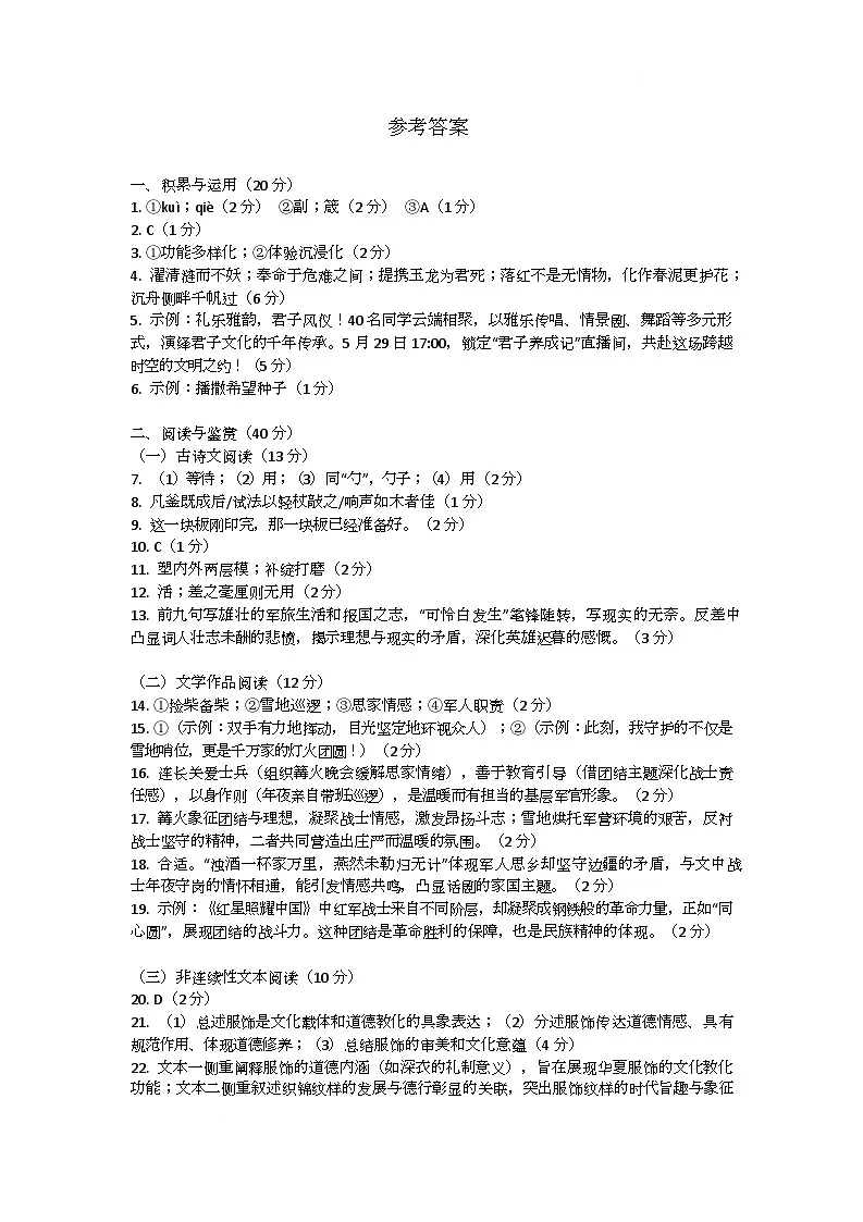 参考答案第1页
