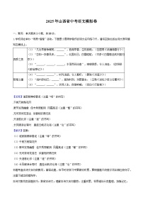 2025年山西省中考语文模拟卷（含答案）
