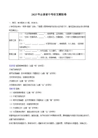 2025年山西省中考语文模拟卷（含答案）