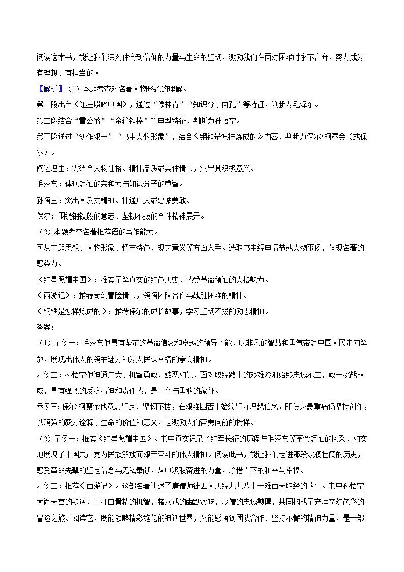 2025年山西省中考语文模拟卷(含答案)第3页