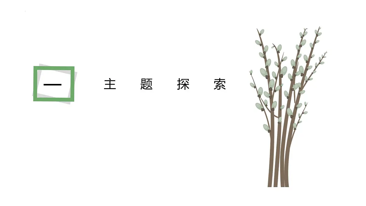 2025年中考语文作文指导课件:看变化——个人成长类作文(全国通用)第6页