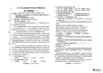云南省昭通市昭阳区2024-2025学年九年级下学期5月月考语文试题（PDF版，含答案）