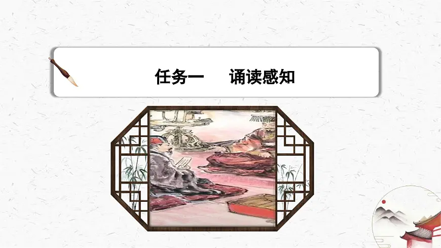 《贾生》教学课件-(同步教学)统编版语文七年级下册名师备课系列第6页