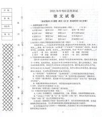 辽宁省沈阳市铁西区2025年中考二模语文试卷（含答案）