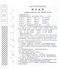 辽宁省沈阳市铁西区2025年中考二模语文试卷(含答案)