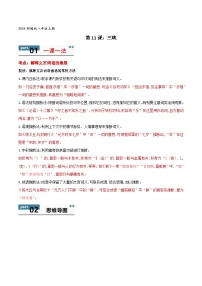 初中语文人教部编版（2024）八年级上册（2024）11 三峡/郦道元精品测试题