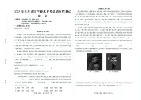 2025年内蒙古自治区赤峰市多校联考中考模拟测试语文试卷