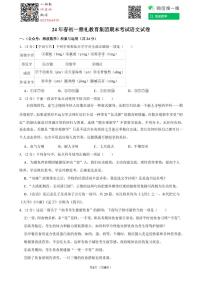 24年春初一雅礼教育集团期末考试语文试卷