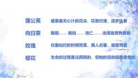 初中语文人教部编版（2024）七年级下册（2024）紫藤萝瀑布优秀ppt课件