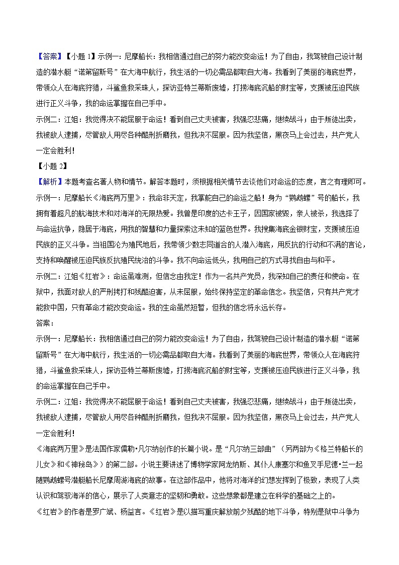 2025年江苏省扬州市广陵区中考语文二模试题(含答案)第3页