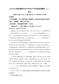 2025年云南省楚雄彝族自治州元谋县中考二模语文试题及答案