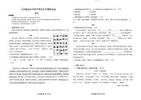 2025年内蒙古鄂尔多斯市乌审旗中考二模语文试题