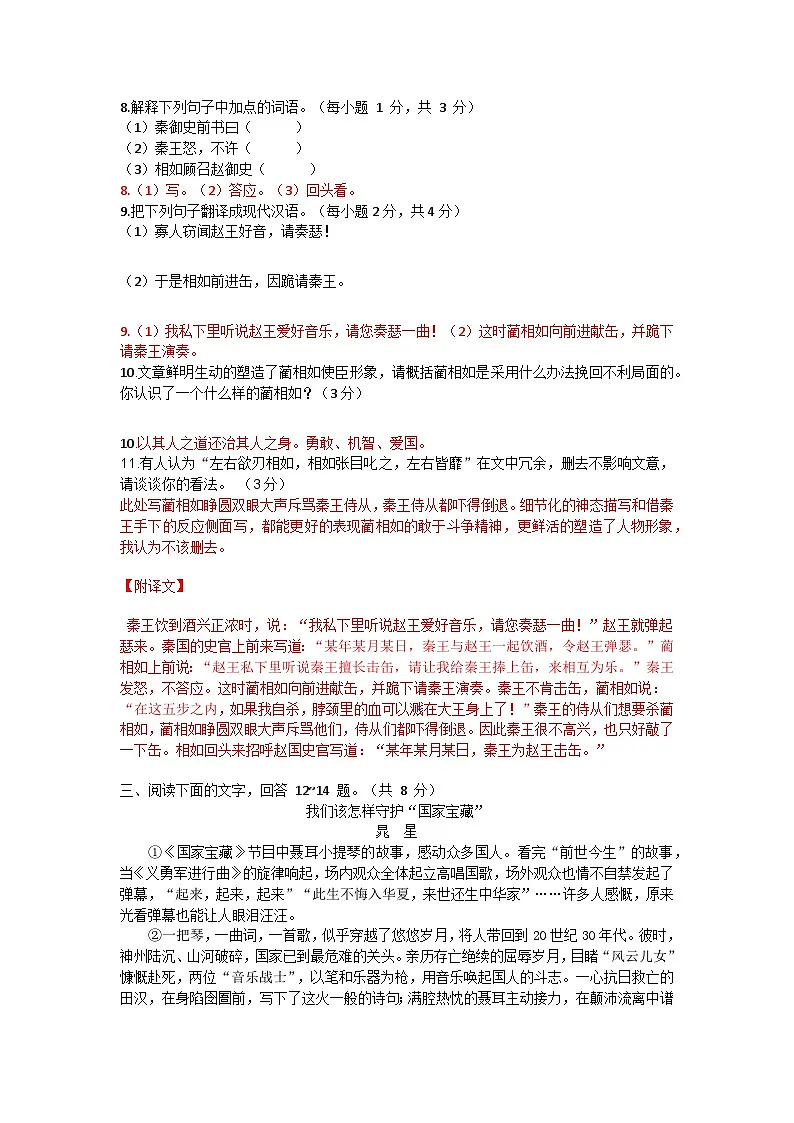 2025年河北省中考模拟练(二)语文试题第3页