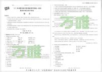 2025《万唯中考•成都黑白卷》语文白卷