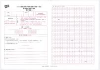 2025《万唯中考•成都黑白卷》语文白卷答题卡