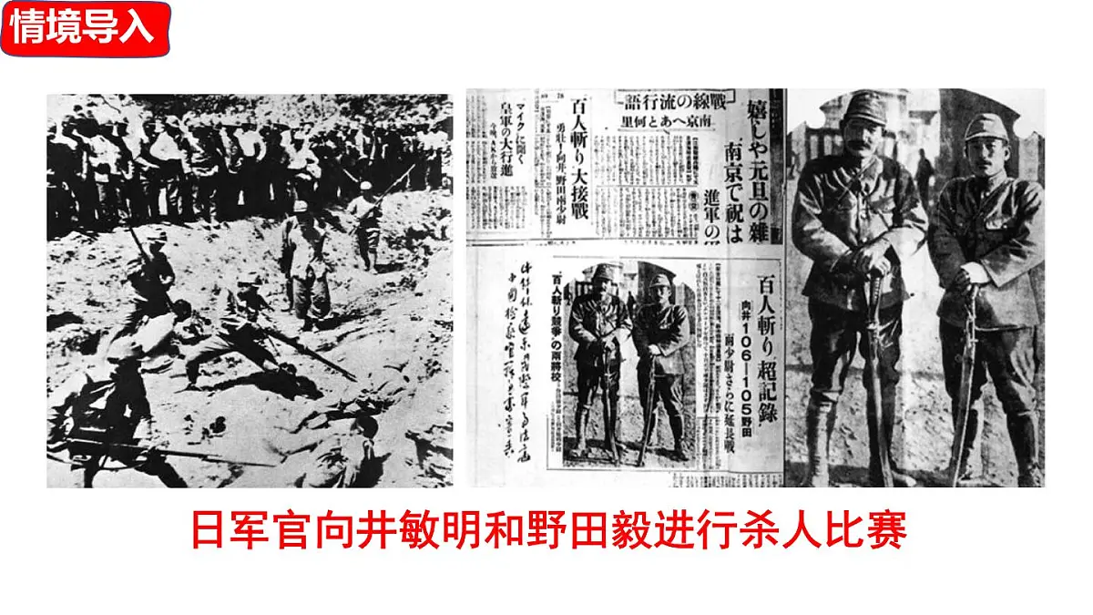 6 《国行公祭,为佑世界和平》第5页