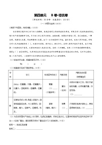 人教版七年级语文上册 2025-20226学年 第四单元 B卷培优卷（解析版）