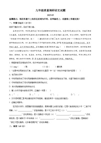 2025年吉林省长春市二道区九年级中考二模语文试题（含答案）