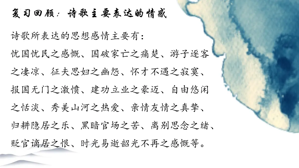 第21课《望岳》课件统编版语文七年级下册第2页