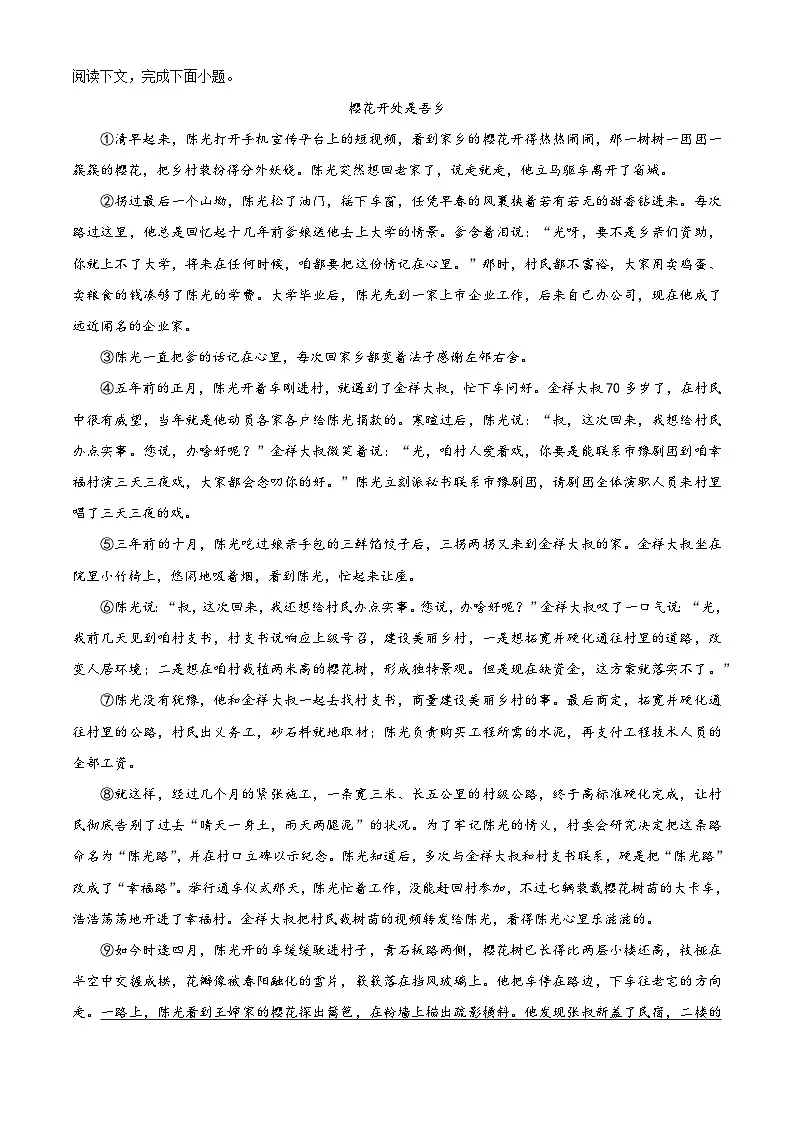 2025年河南省开封市中考二模语文试题第3页