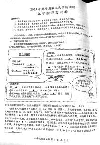 2025年江苏省盐城市盐都区中考三模语文试题（中考模拟）