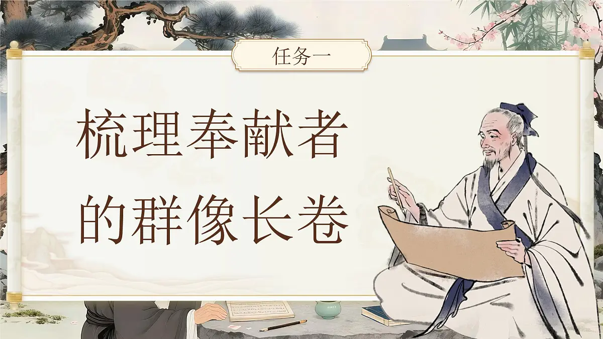 第四单元大单元教学课件统编版语文七年级下册第6页