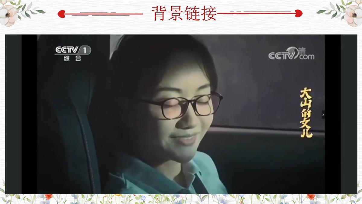 第15课《青春之光》课件-2024-2025学年统编版语文七年级下册第7页