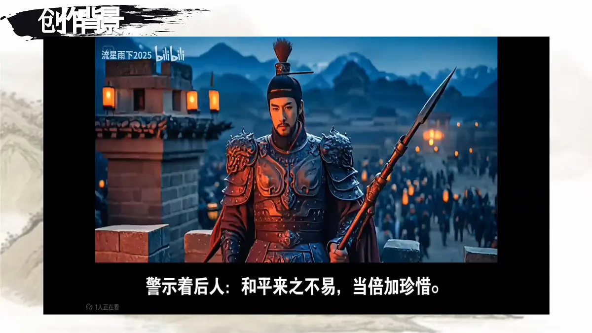 第24课《唐诗三首——石壕吏》课件2024—2025学年统编版语文八年级下册第6页